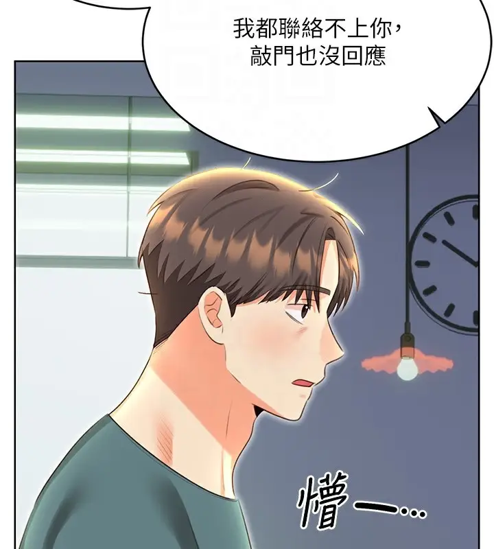 漫画《性运刮刮乐》第51话第79张图