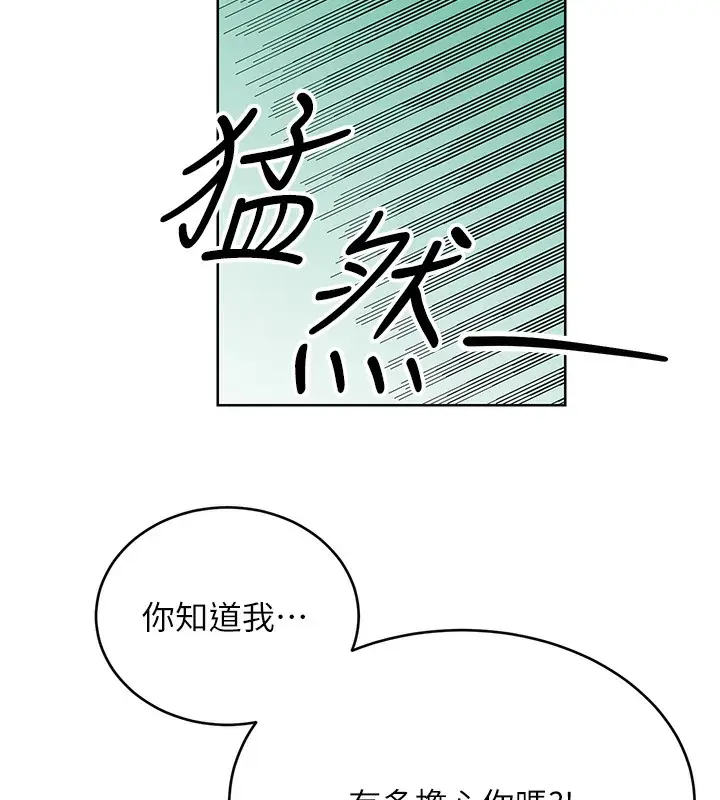漫画《性运刮刮乐》第51话第81张图