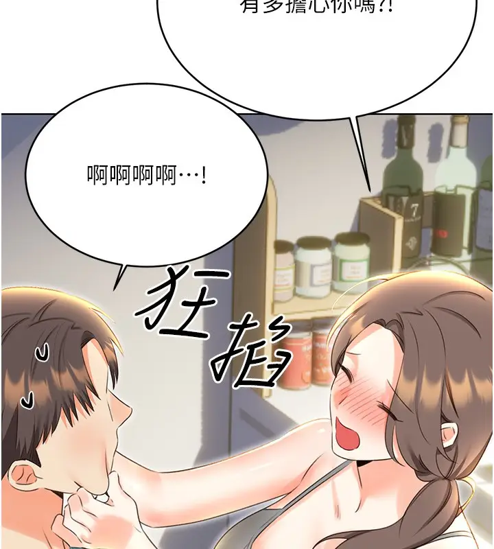漫画《性运刮刮乐》第51话第82张图