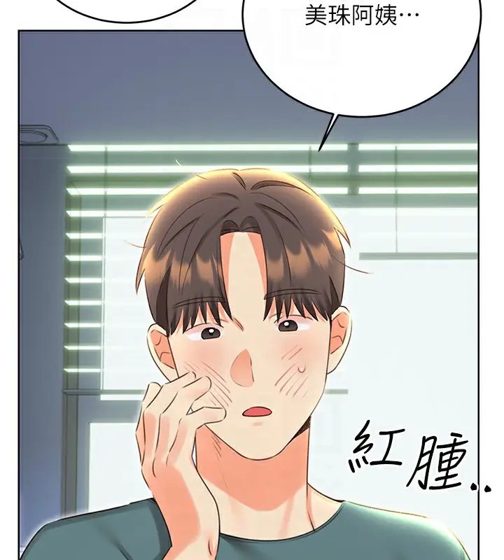 漫画《性运刮刮乐》第51话第85张图