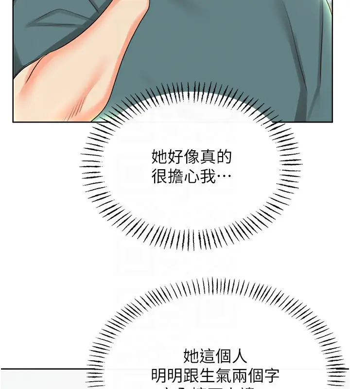 漫画《性运刮刮乐》第51话第86张图