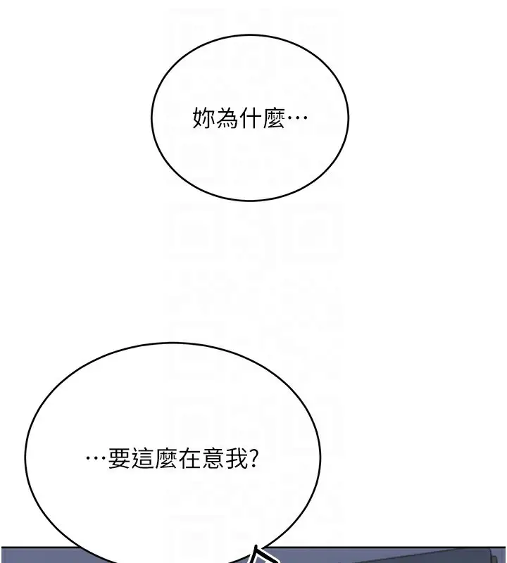 漫画《性运刮刮乐》第51话第91张图