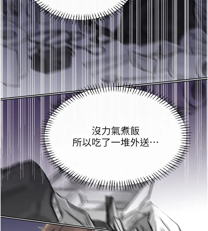 漫画《性运刮刮乐》第51话第97张图