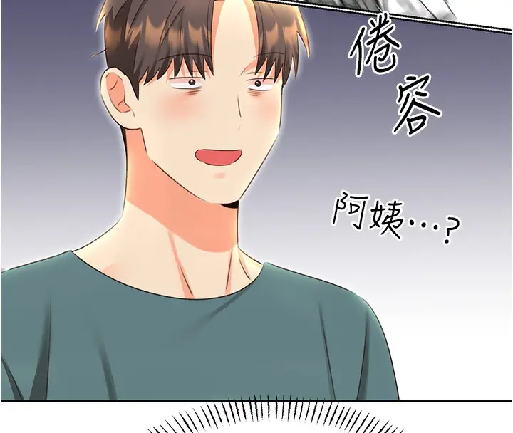 漫画《性运刮刮乐》第51话第98张图