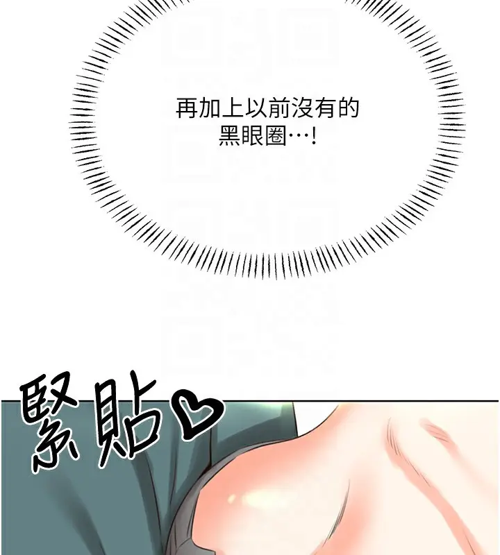 漫画《性运刮刮乐》第51话第99张图