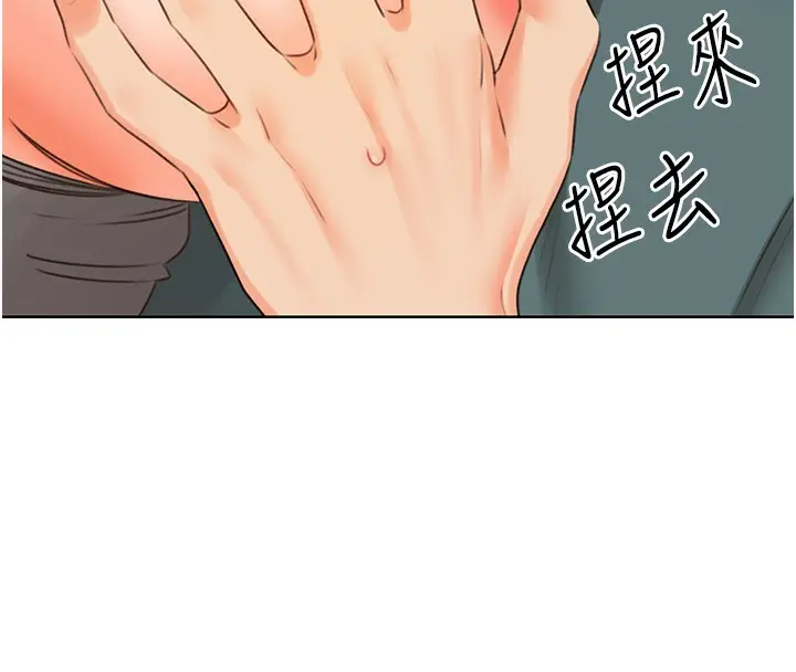 漫画《性运刮刮乐》第52话第10张图