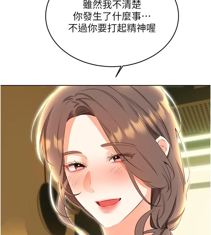 漫画《性运刮刮乐》第52话第100张图