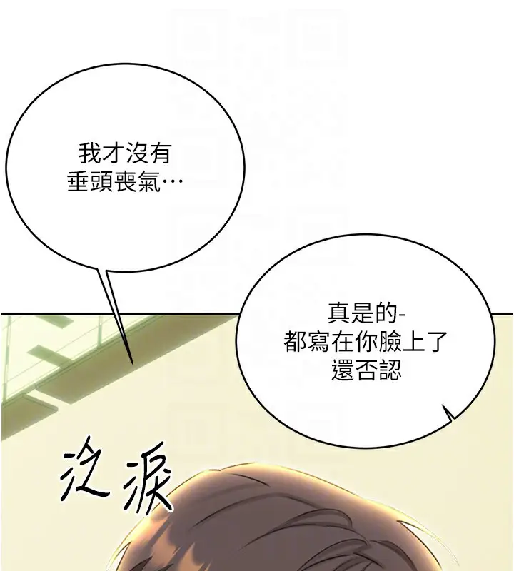 漫画《性运刮刮乐》第52话第102张图