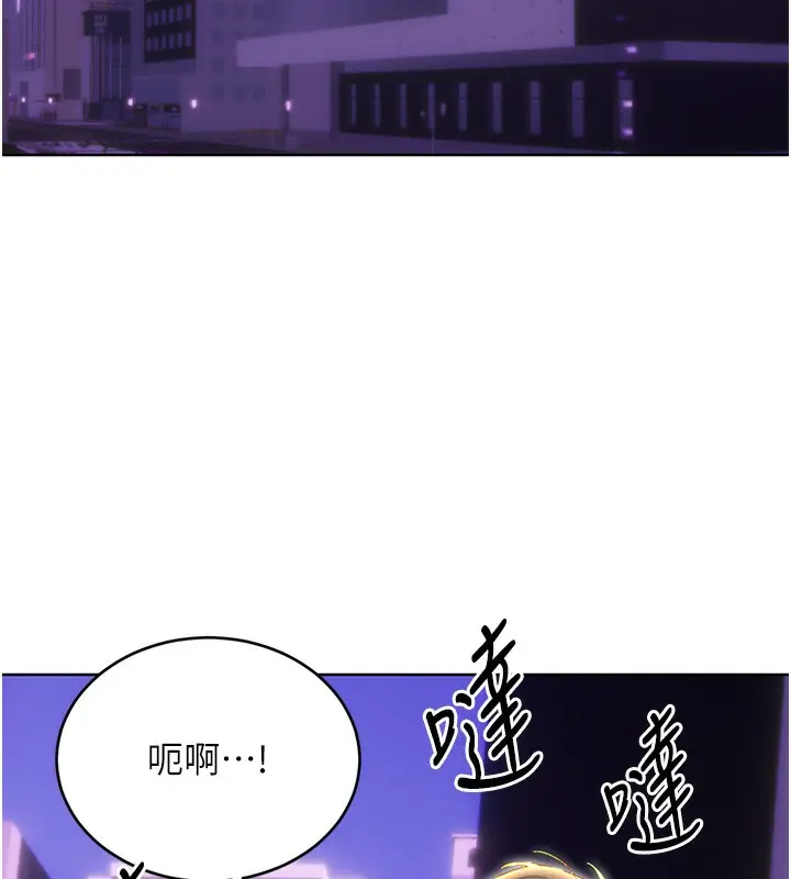 漫画《性运刮刮乐》第52话第106张图