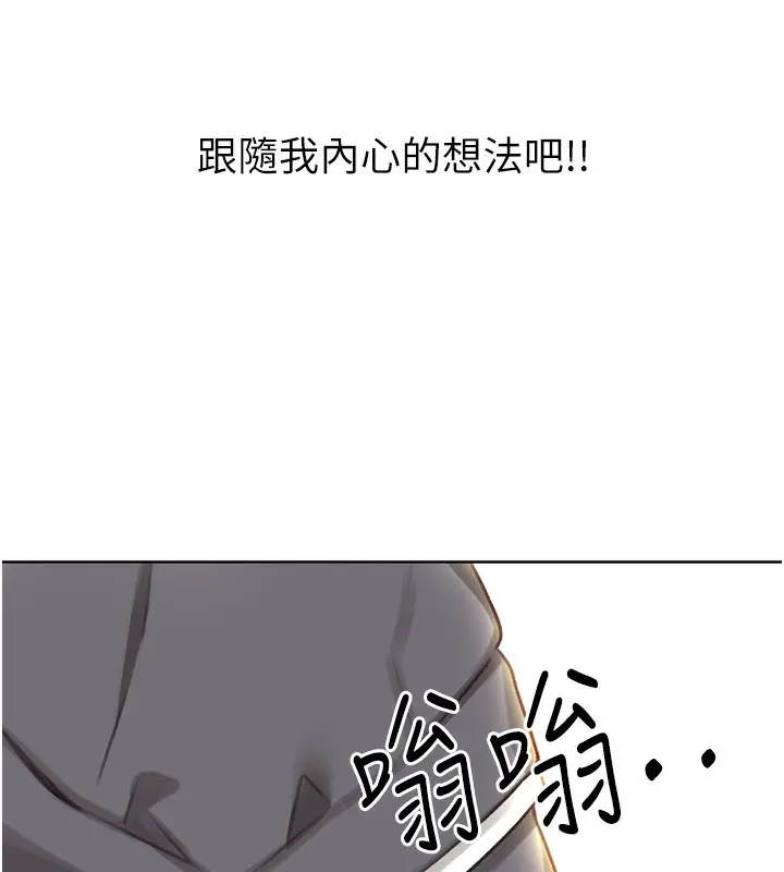 漫画《性运刮刮乐》第52话第108张图