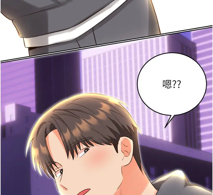 漫画《性运刮刮乐》第52话第109张图