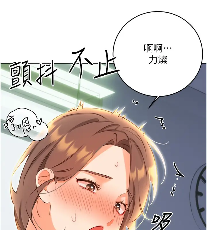 漫画《性运刮刮乐》第52话第11张图