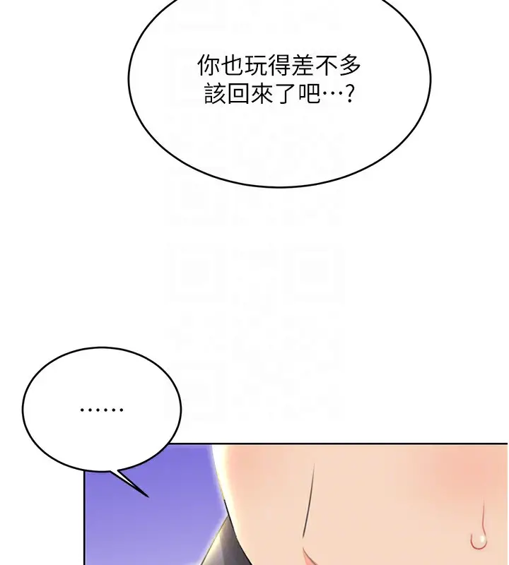 漫画《性运刮刮乐》第52话第117张图