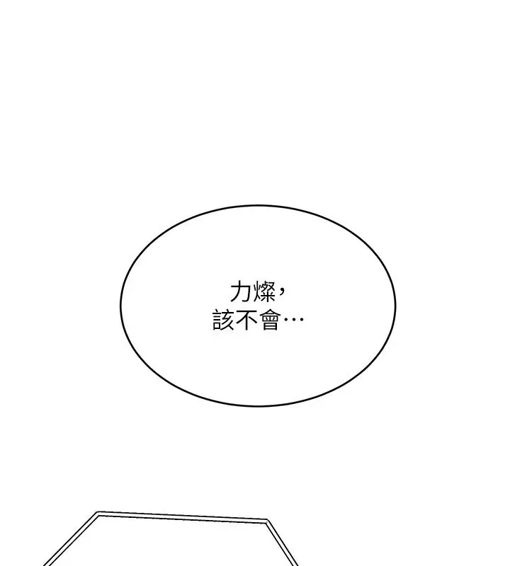 漫画《性运刮刮乐》第52话第123张图