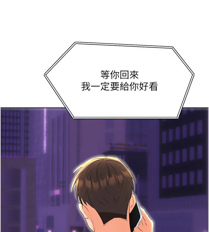 漫画《性运刮刮乐》第52话第128张图