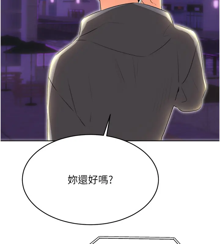 漫画《性运刮刮乐》第52话第129张图