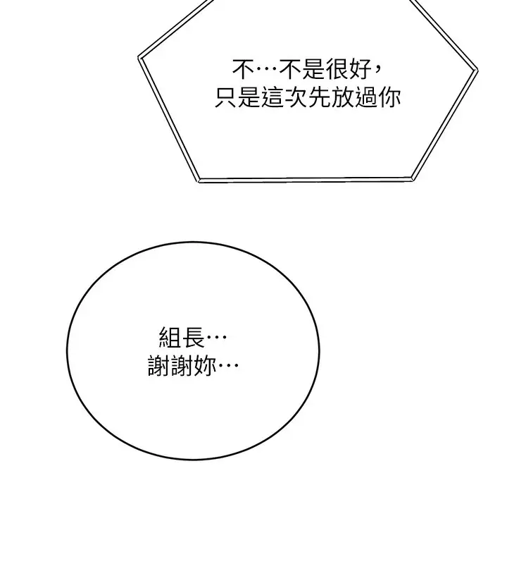 漫画《性运刮刮乐》第52话第130张图