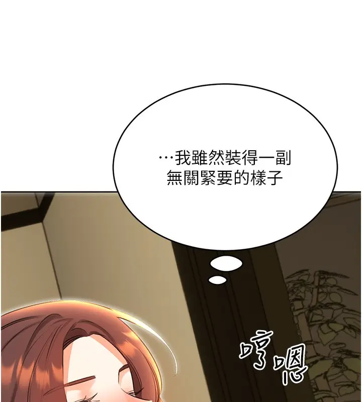 漫画《性运刮刮乐》第52话第132张图