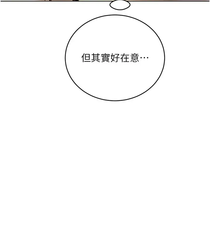 漫画《性运刮刮乐》第52话第134张图