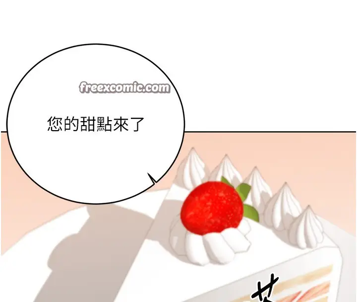 漫画《性运刮刮乐》第52话第135张图
