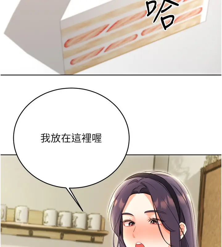 漫画《性运刮刮乐》第52话第136张图