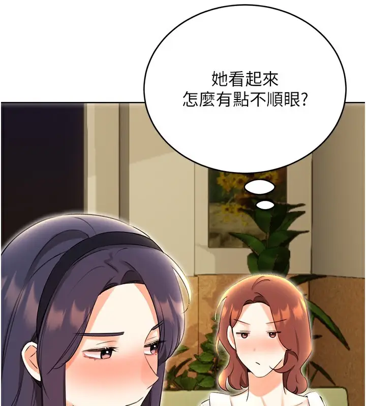 漫画《性运刮刮乐》第52话第141张图