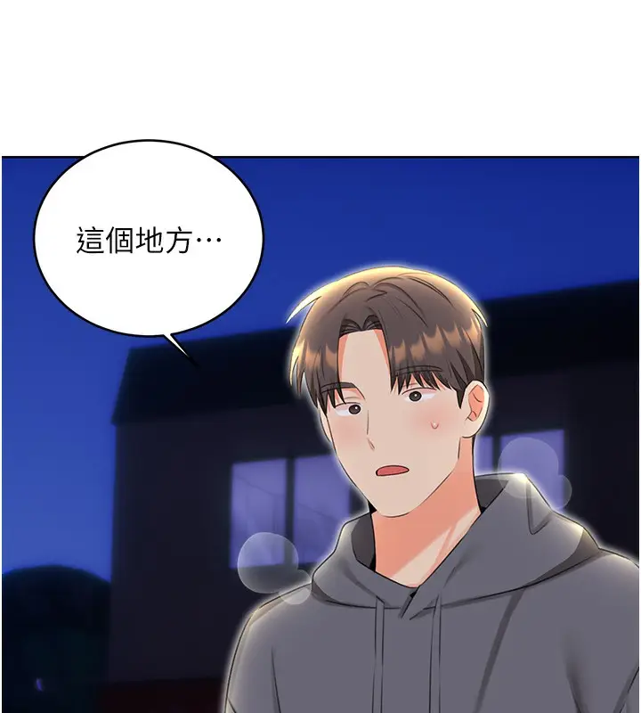 漫画《性运刮刮乐》第52话第144张图