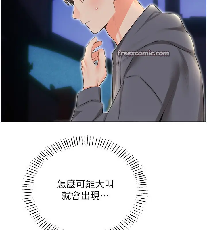 漫画《性运刮刮乐》第52话第150张图