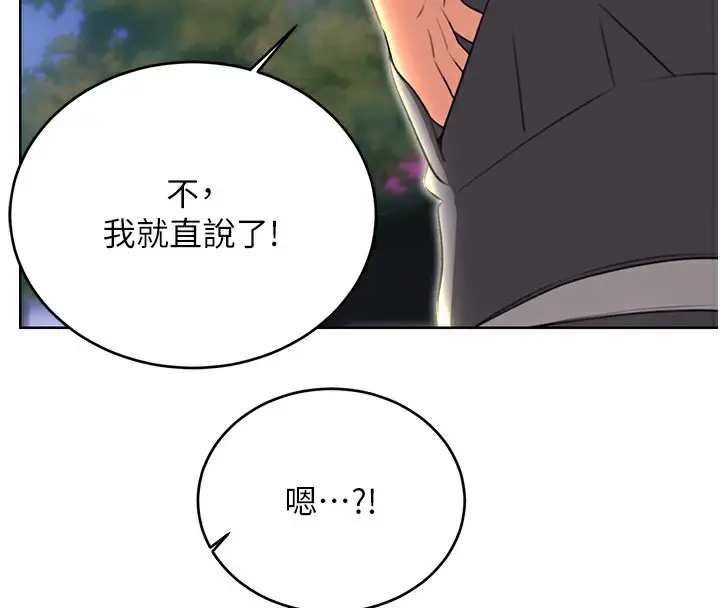 漫画《性运刮刮乐》第52话第160张图