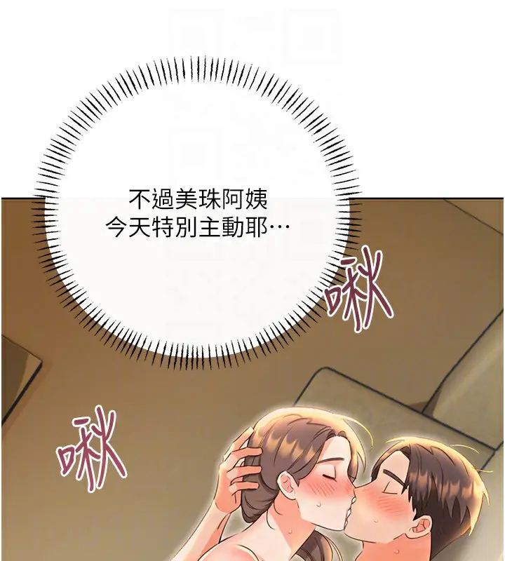 漫画《性运刮刮乐》第52话第19张图