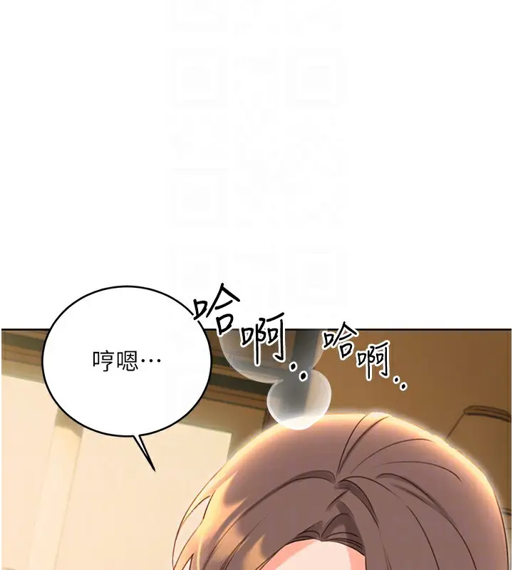 漫画《性运刮刮乐》第52话第21张图