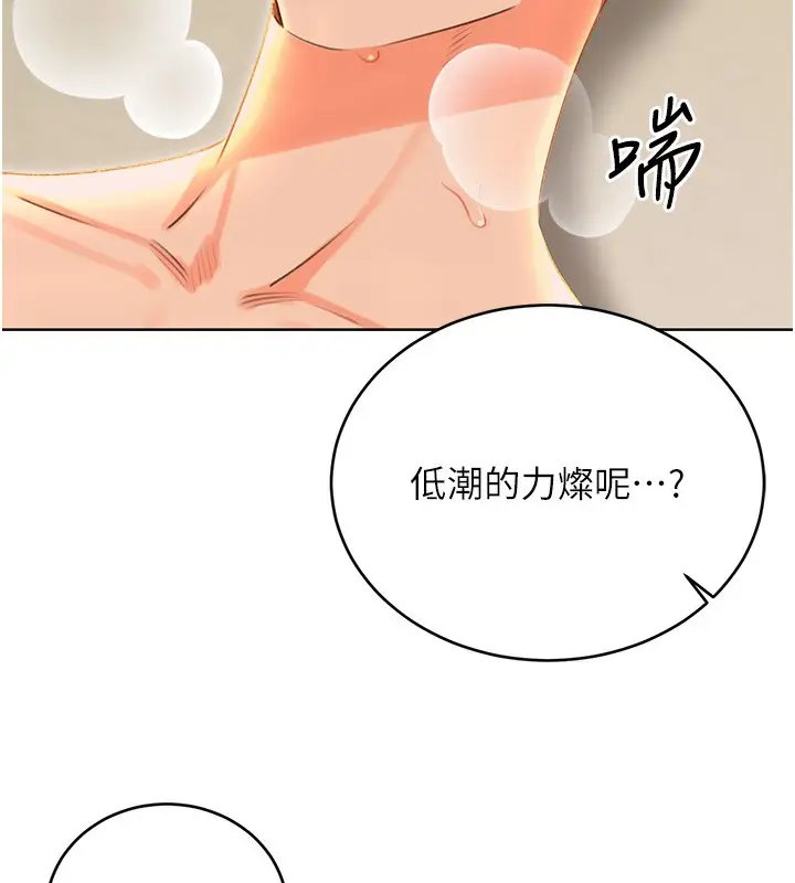 漫画《性运刮刮乐》第52话第25张图