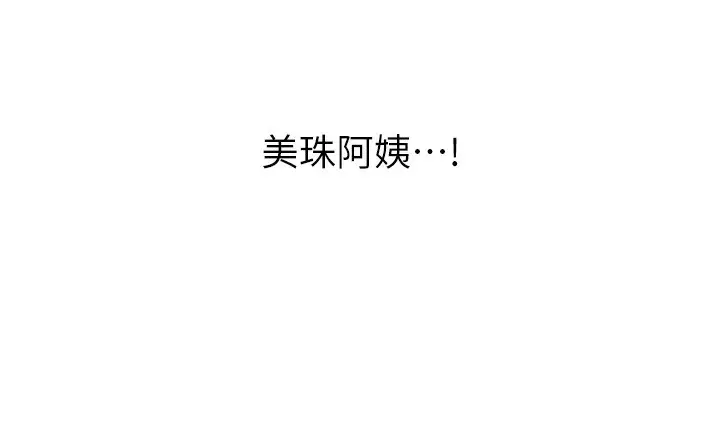 漫画《性运刮刮乐》第52话第27张图