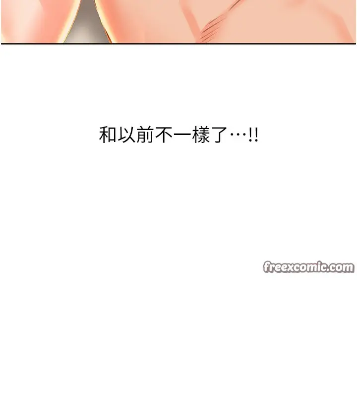 漫画《性运刮刮乐》第52话第30张图