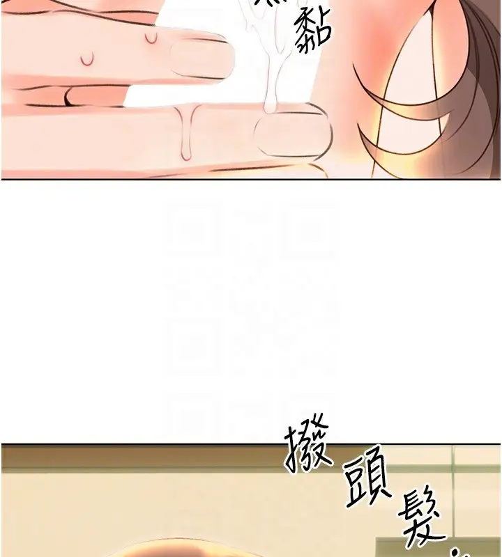 漫画《性运刮刮乐》第52话第32张图