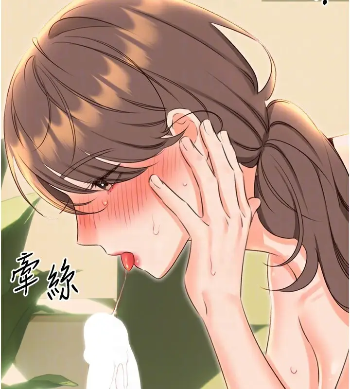 漫画《性运刮刮乐》第52话第33张图