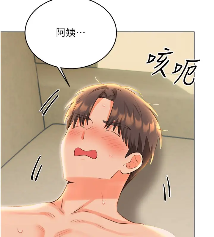 漫画《性运刮刮乐》第52话第38张图
