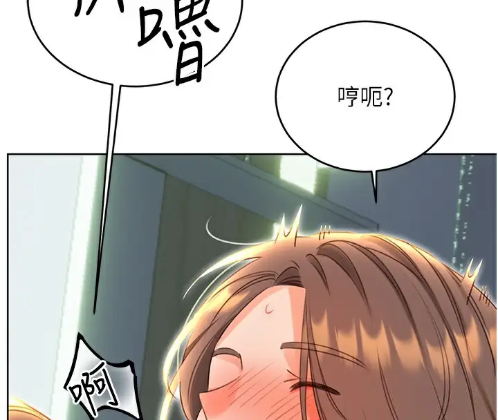 漫画《性运刮刮乐》第52话第4张图