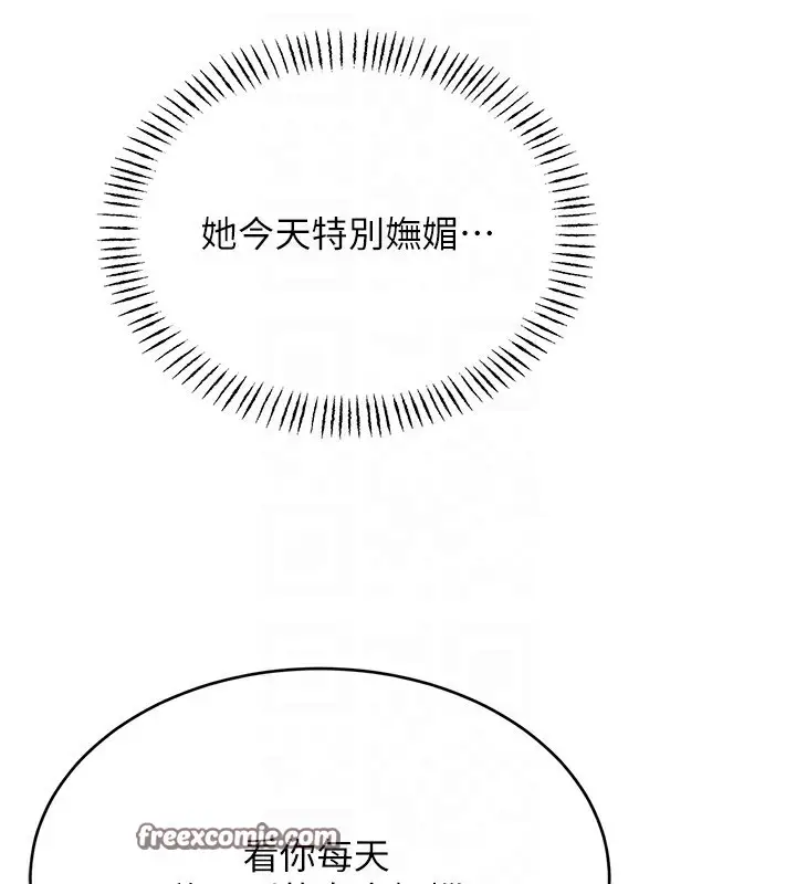 漫画《性运刮刮乐》第52话第45张图