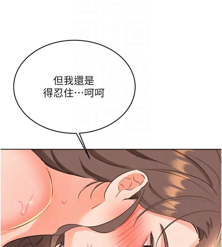 漫画《性运刮刮乐》第52话第47张图