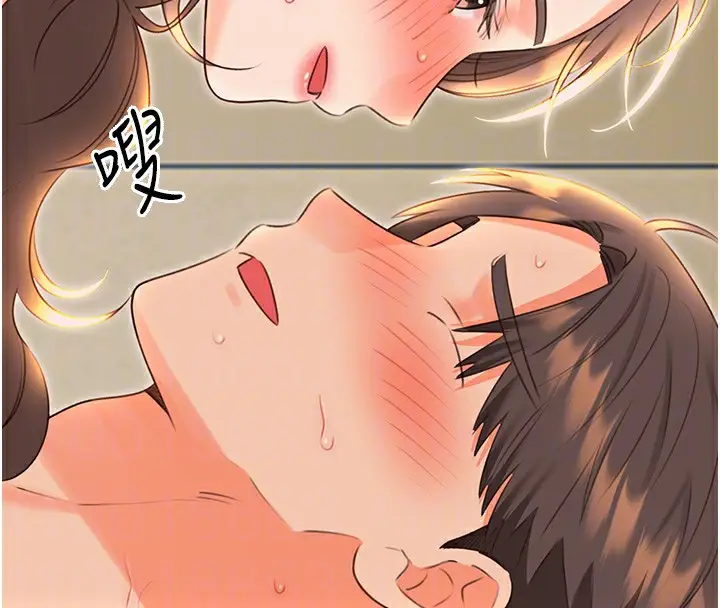 漫画《性运刮刮乐》第52话第48张图