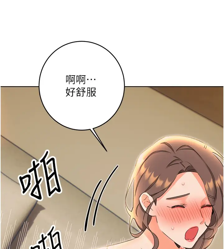 漫画《性运刮刮乐》第52话第55张图