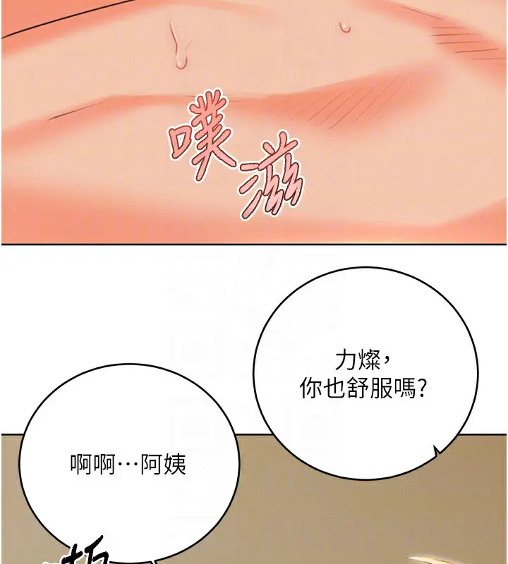 漫画《性运刮刮乐》第52话第59张图