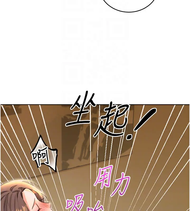 漫画《性运刮刮乐》第52话第61张图