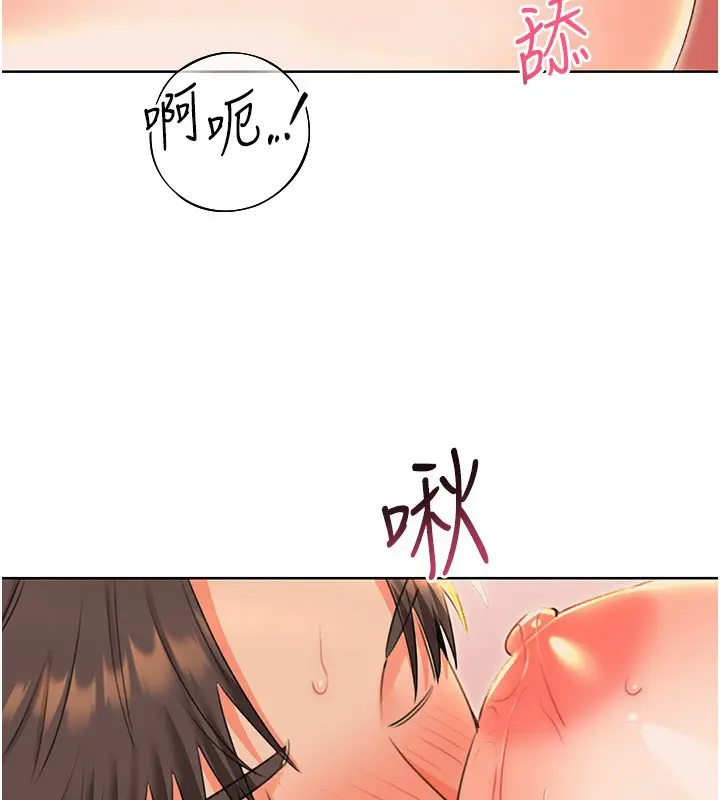 漫画《性运刮刮乐》第52话第65张图