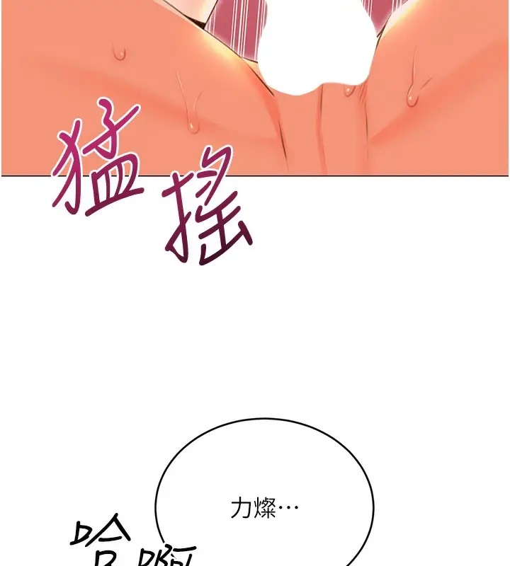 漫画《性运刮刮乐》第52话第69张图