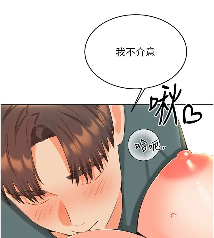 漫画《性运刮刮乐》第52话第7张图