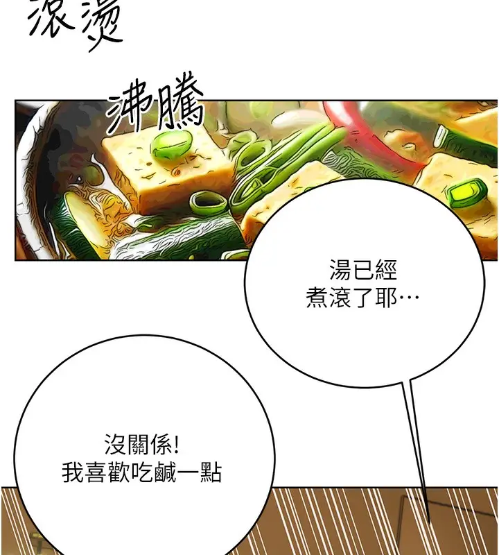 漫画《性运刮刮乐》第52话第77张图