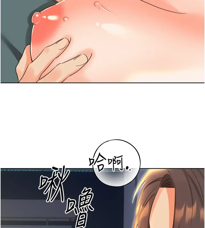 漫画《性运刮刮乐》第52话第8张图