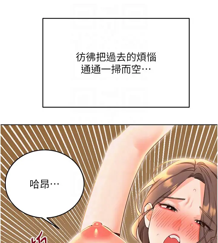 漫画《性运刮刮乐》第52话第80张图
